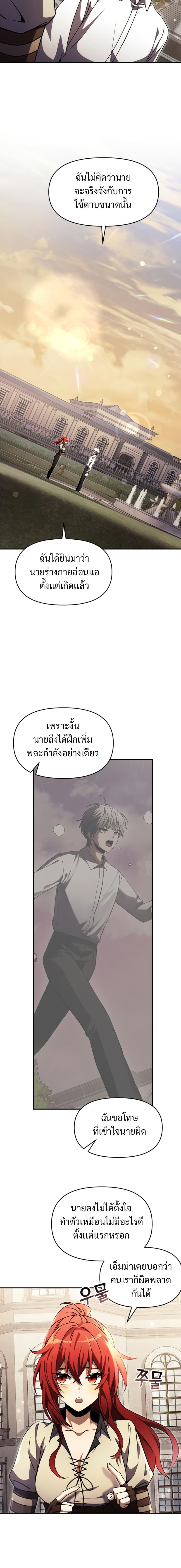 Page page-008 of Chapter_8